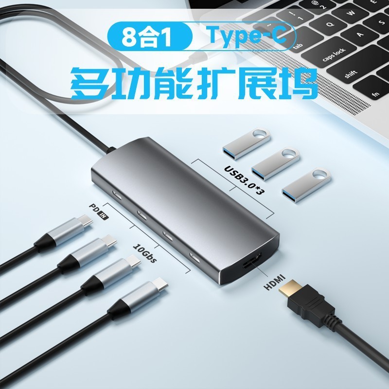 Type-c Docking Station ฮับแปดในหนึ่งเดียว USB3.2 HUB Splitter ตัวแปลงมัลติฟังก์ชั่น 10G Docking Stat