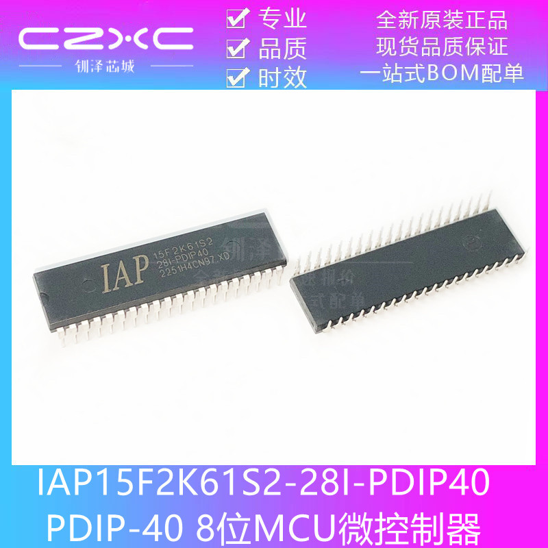 ยี่ห้อใหม่ IAP15F2K61S2-28I-PDIP40 8-Bit MCU Microcontroller 8051 MCU ชิป IC