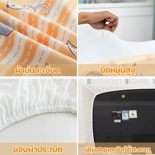 COD ฝาครอบกันฝุ่นสำหรับทีวี ยืดหยุ่นได้ดีมาก เหมาะตกแต่งบ้าน โพลีเอสเตอร์ ผ้าคลุมทีวีกันฝุ่น
