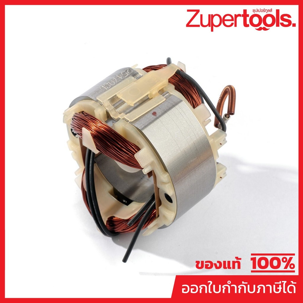 MAKITA มากีต้า MFM4001B อะไหล่ฟิลคอยล์ M4001B (MT403) FIELD 220V FOR M4001B Code 590077-8