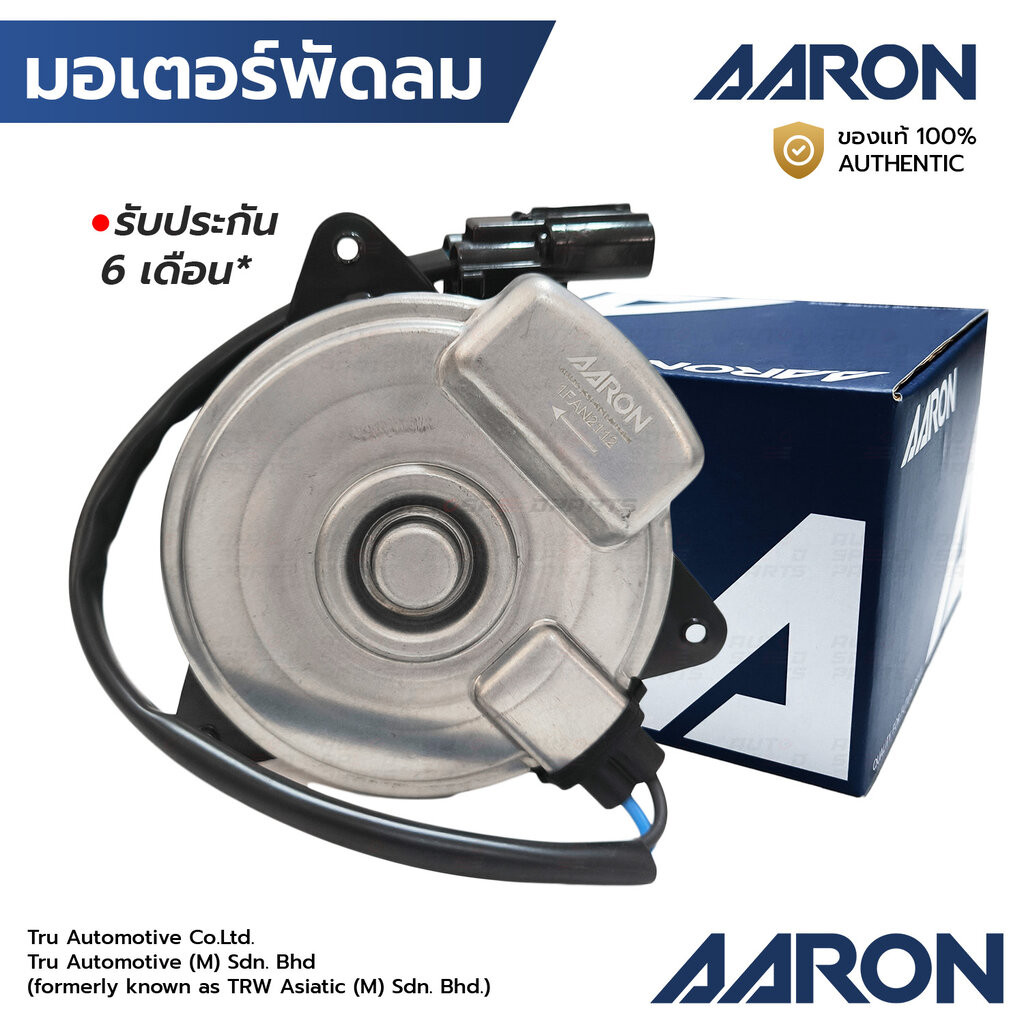 AARON มอเตอร์พัดลม ACCORD G9 2.0 2.4 13-18 ฝั่งคนขับ, CRV 1.5T 2018-2019 RW1 RW2 เบอร์ S 1FAN2112 38