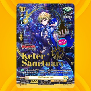 แวนการ์ด Heal Trigger อินวีกาเรท เซจ เนชั่น เคเทอร์แซงค์ทัวร…