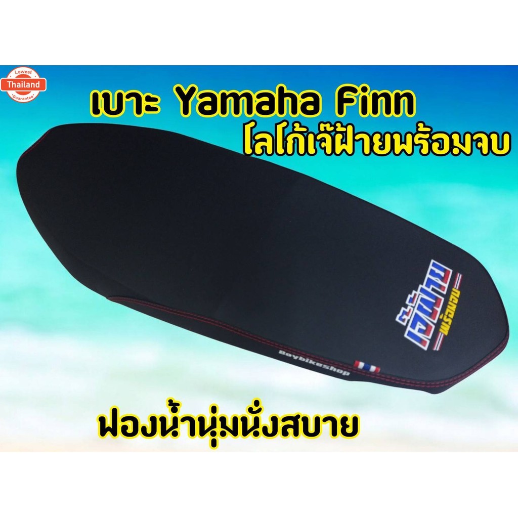 เาะ Yamaha  Finn โลโก้เจ๊ฝ้ายพร้อมจ