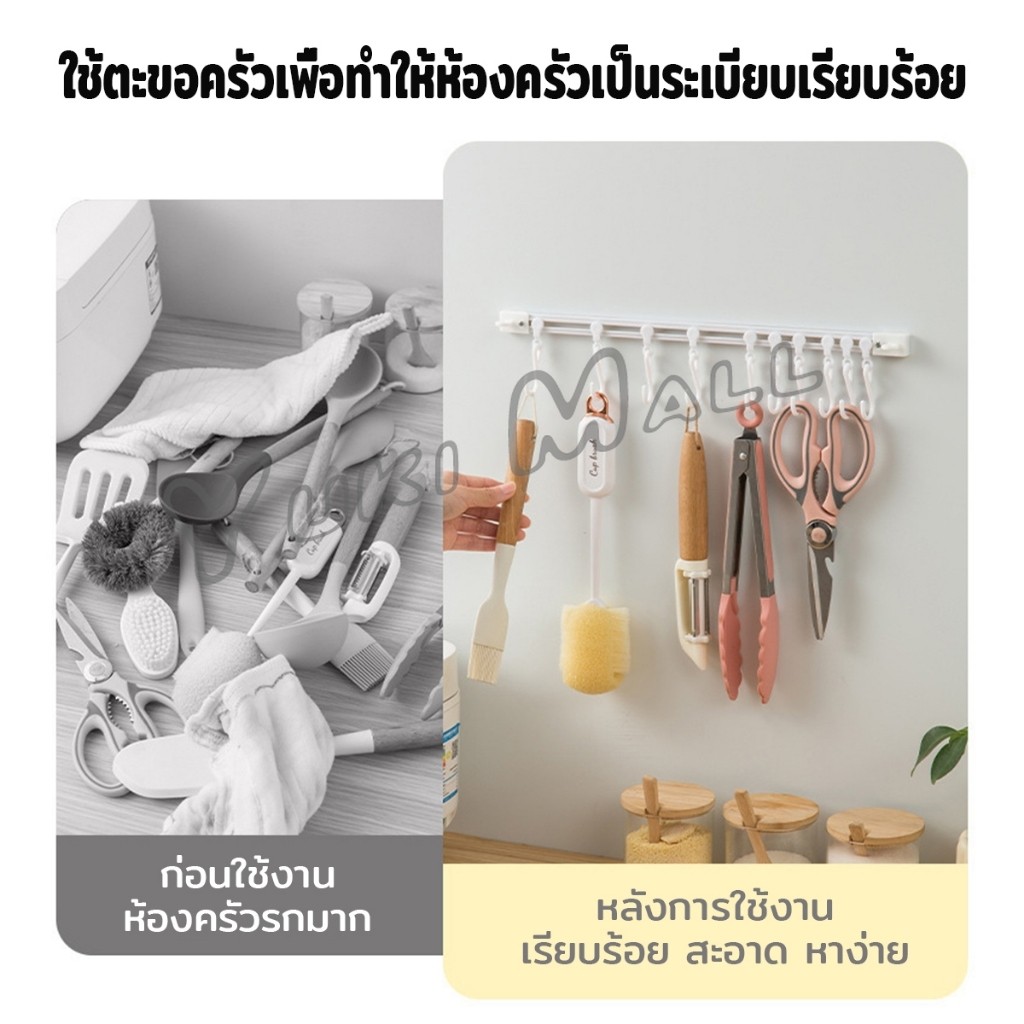 Yuki ราวแขวนอเนกประสงค์ ราวแขวนของในครัว เลื่อนได้ รูปที่ 2
