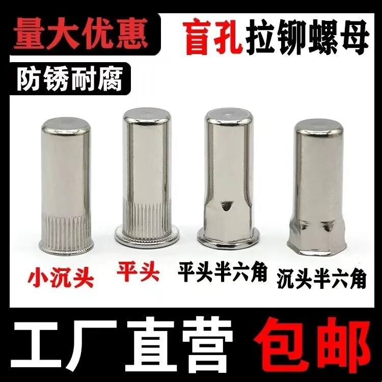 304 Blind Hole Rivet Nut สแตนเลส Perfect Half Hex ขนาดเล็ก Countersunk หัวแบนหัว Rivet Nut M4M5M6M8M