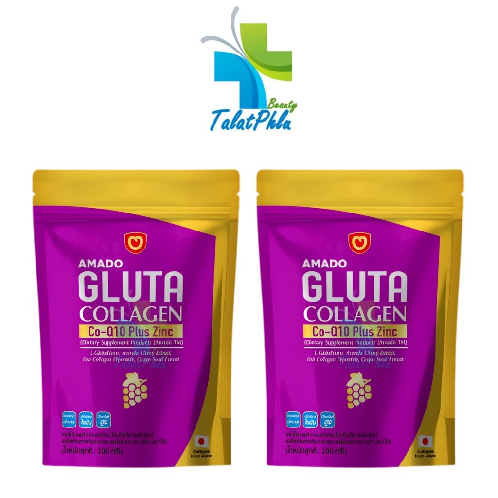 Amado Gluta Collagen Co Q10 Plus Zinc อมาโด้ กลูต้า คอลลาเจน โค คิวเท็น พลัส ซิงค์ [แบบซอง - 100 กรั