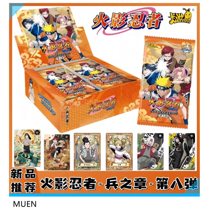 KAYOU นินจาโฮคเกย์ ภูมิภาคทหาร ภูมิภาคที่ 8 (1 กล่อง 30 แพ็ค) 027