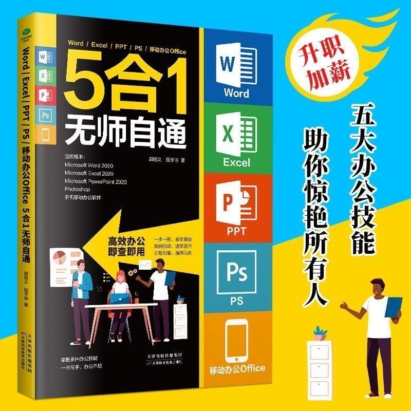 Excel Word PPT PS Office คอมพิวเตอร์สํานักงานโลหะผสมสีเทา Excel Word PPTkw5fmpsz23my20250827