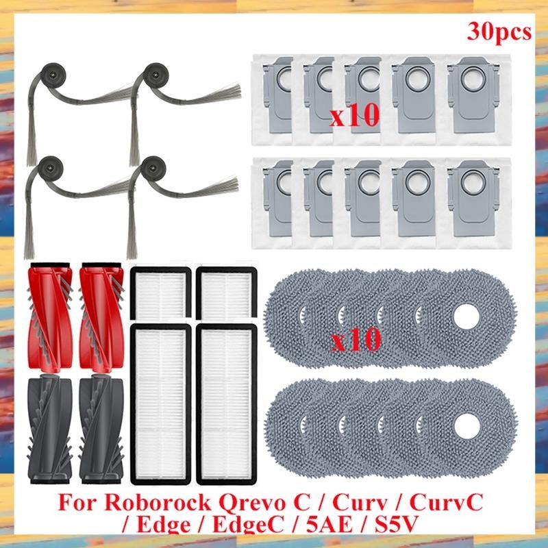 [LMQN] สําหรับ Roborock Qrevo C, Curv, CurvC, Edge, EdgeC, 5AE, S5V หุ่นยนต์เครื่องดูดฝุ่นชุดอุปกรณ์