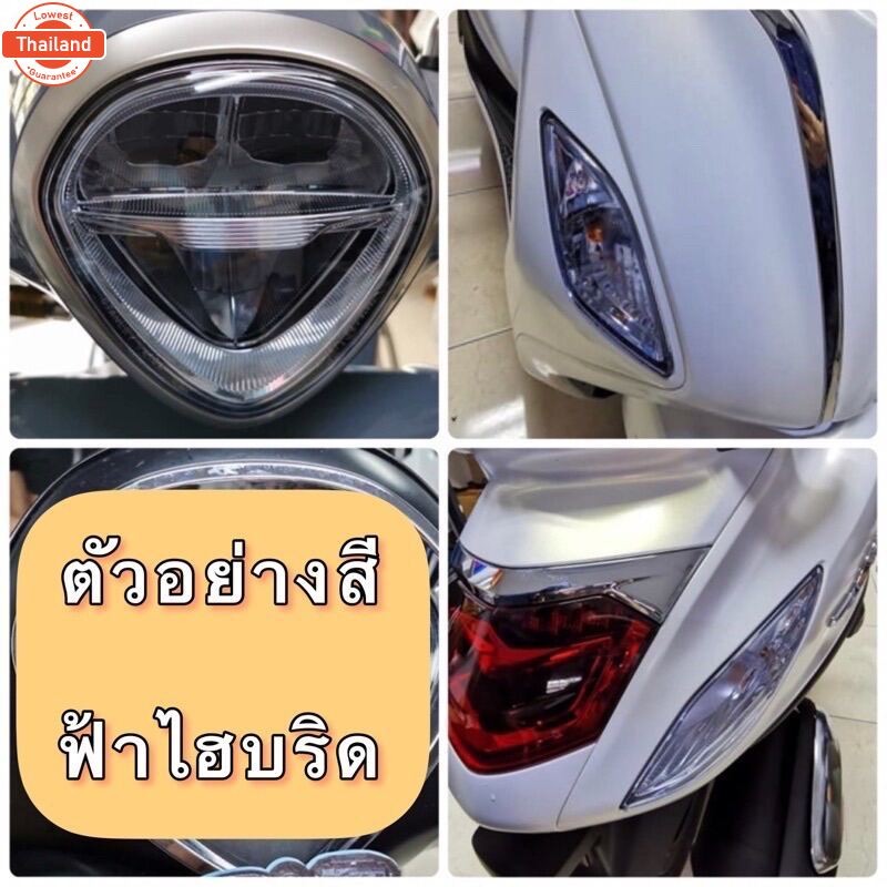 Grand firano ฟิล์มกันรอย ครชุด ไฟหน้า /ไฟเลี้ยวหน้าหลัง /ไฟท้าย / ฟิล์มGrand firano