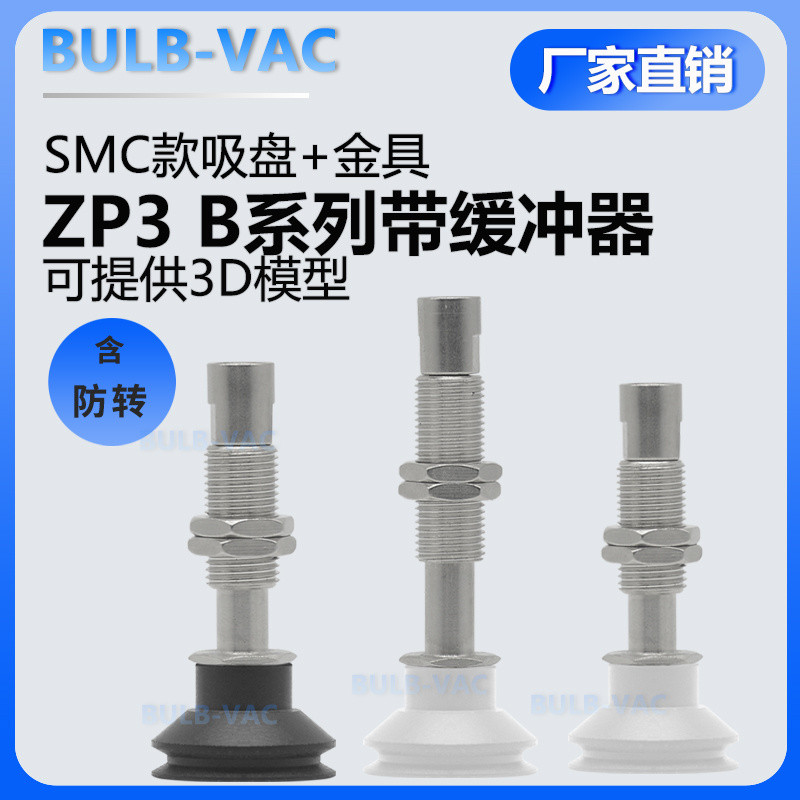 SMC Manipulator โลหะอุปกรณ์เสริม ZP3-T04B/T06B/T08B/T10B-J3/J6/J10/K3/K6-B5 IGLW
