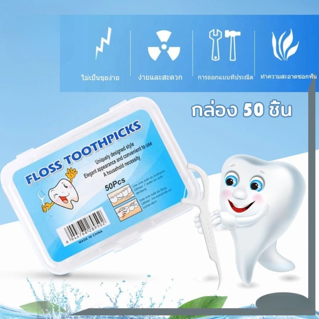 ไหมขัดฟันชนิดด้าม กล่องแบบพกพา ไหมขัดฟันไม้จิ้มฟัน ทันตกรรมไหมขัดฟันกล่อง ﻿ การดูแลช่องปาก