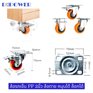 DDPOWER ล้อรถเข็น สีส้ม 2 3 4 5นิ้ว ราคา/1ล้อ ลูกล้อ ล้อพียู ล้อPP PU ล้อยูรีเทน ล้อยูริเทน ล้อยาง ล้อรถ ลูกล้อ