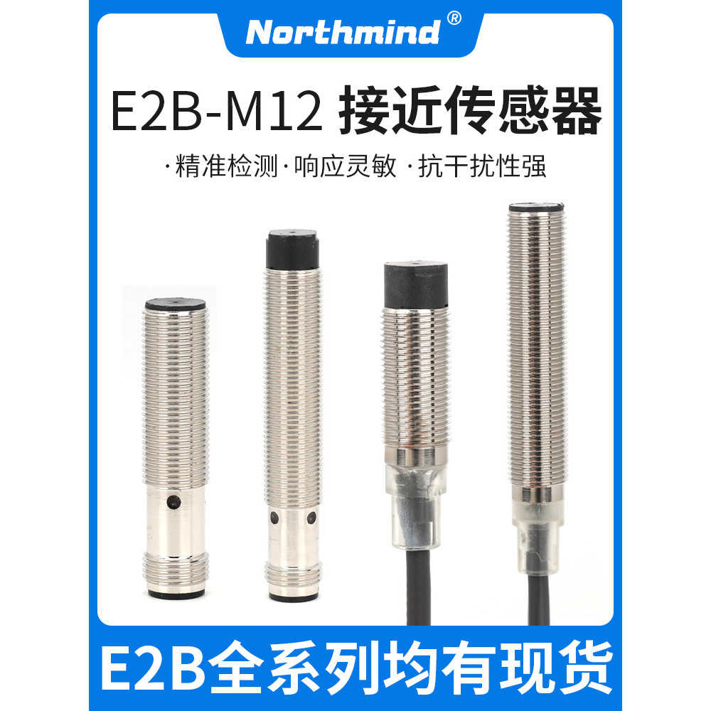 E2B-M12KN08-WZ-C1 C2 E2B-M12KS04-WZ-B1 M12LN05-M1-B2 สวิตช์ซิมิตี้