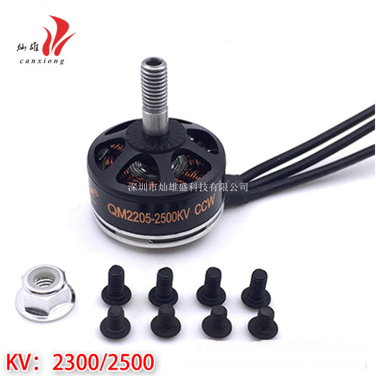 Model Aircraft Motor Super 2204 FPV Through Motor 210 220