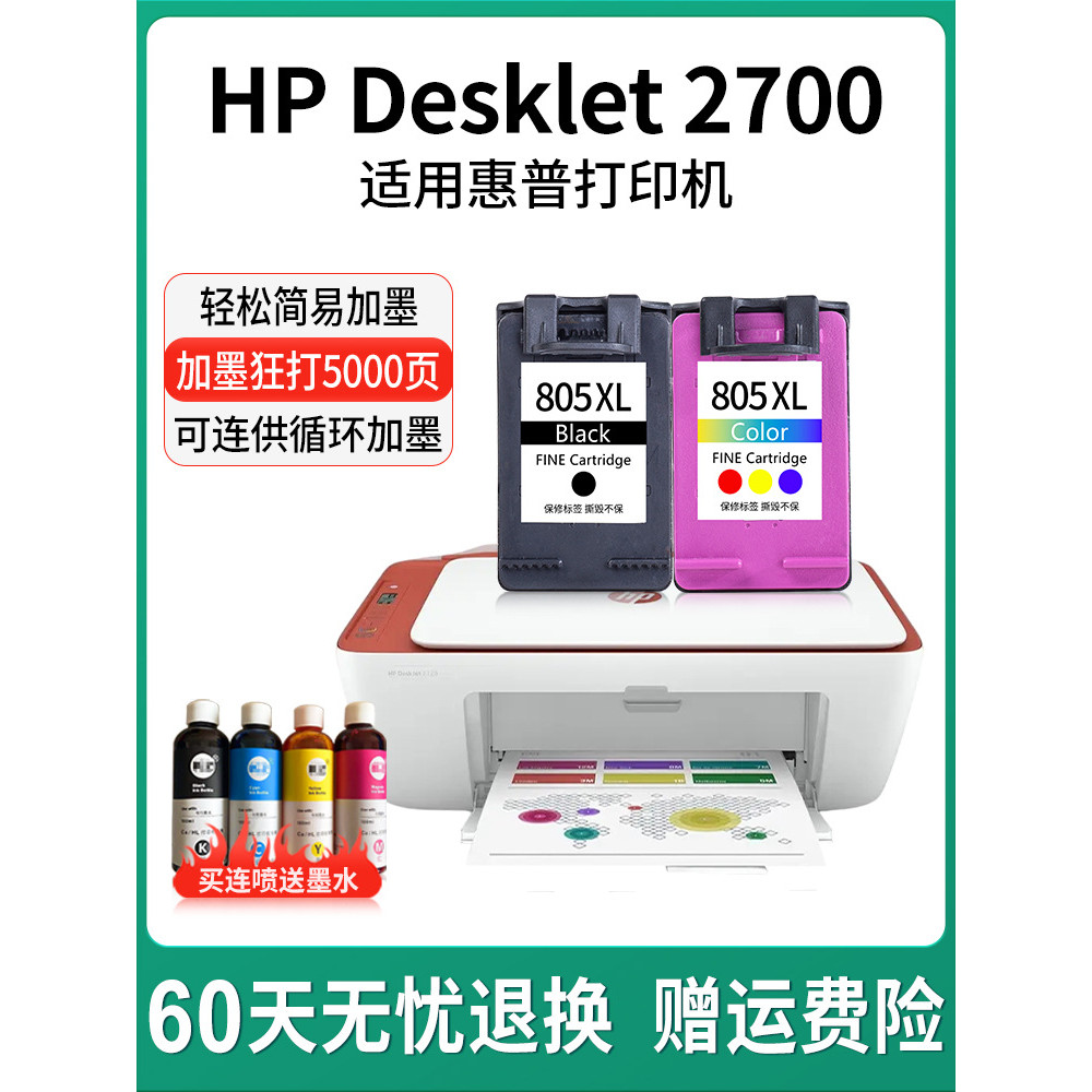 เหมาะสําหรับตลับหมึก HP 2700 DJ ความจุขนาดใหญ่ HP Deskjet2700 หมึกเครื่องพิมพ์ไร้สายในครัวเรือนสีดํา