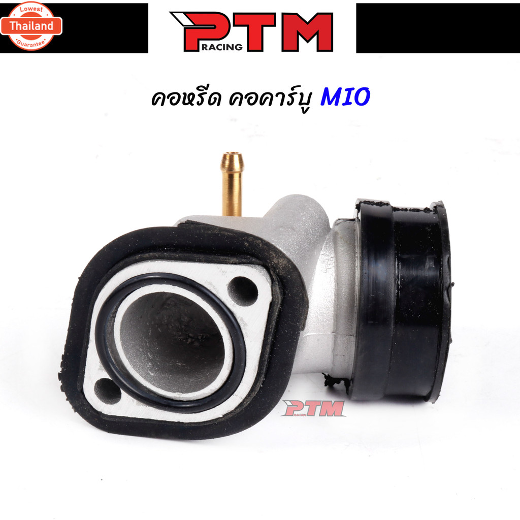 ท่ออากาศมีโอ แป้นหรีดคาูเรเตอร์ MIO FINO คอหรีด มีโอ/MIO คอคาร์ูมีโอ คอหลีดเดิม MIO l PTM Racing