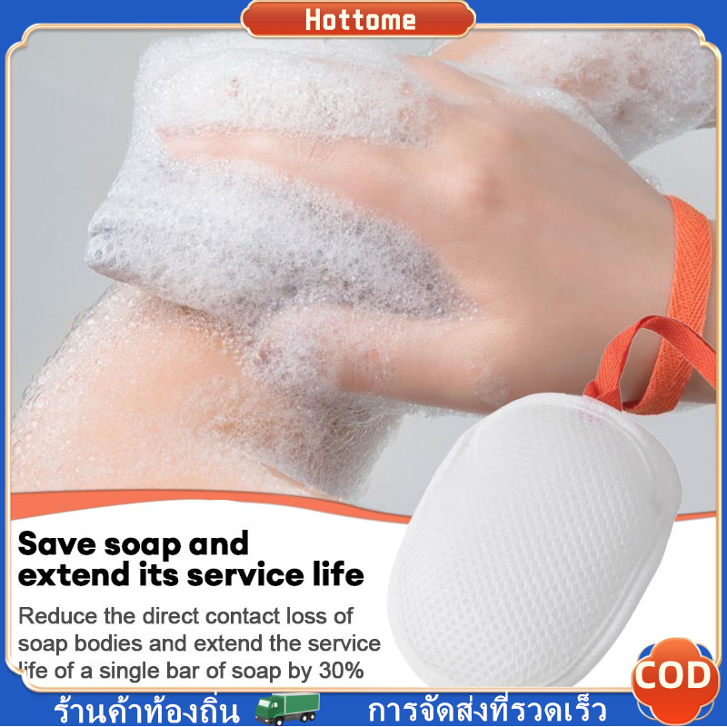 Hot  Foaming Soap Net Handmade Soap Mesh Bag น้ํายาทําความสะอาดผิวหน้า ตาข่ายทําฟอง สบู่อาบน้ํา ตาข่ายตีฟอง ราคา ถูกที่สุด ดีลบีเคเค แกลเลอรีภาพที่ 6