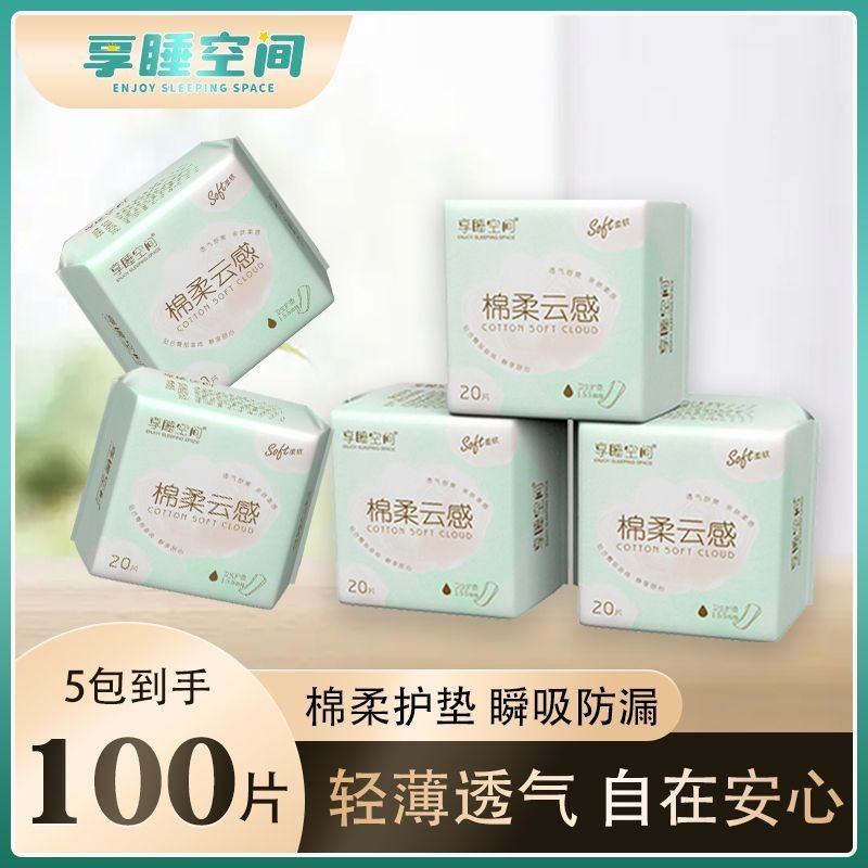 Enjoy Sleeping Space แผ่นไอออนลบผ้าอนามัย Ultra-Thin Breathable Menstruation ขนาดเล็กใช้ทุกวันป้าผ้า