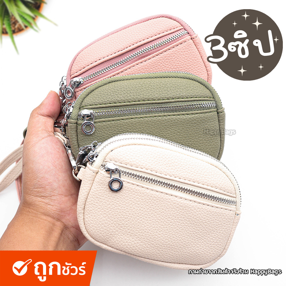 กระเป๋าสตางค์ หนังPUนิ่ม ใส่บัตร แบงค์ เหรียญ