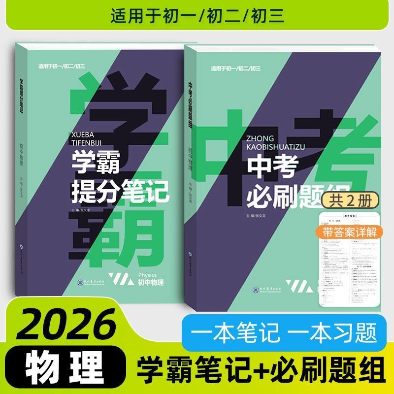 ️ 26th Edition Junior High School Hegemony Notes High School Exam Compulsory 9.2 คําถามใหม่คณิตศาสตร