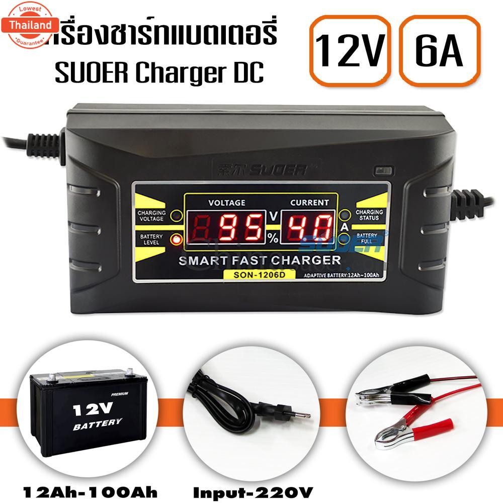SUOER เครื่องชาร์ทแตเตอรี่ Batterry Charger DC 12V 6A /Batterry Charger DC 12V 10A