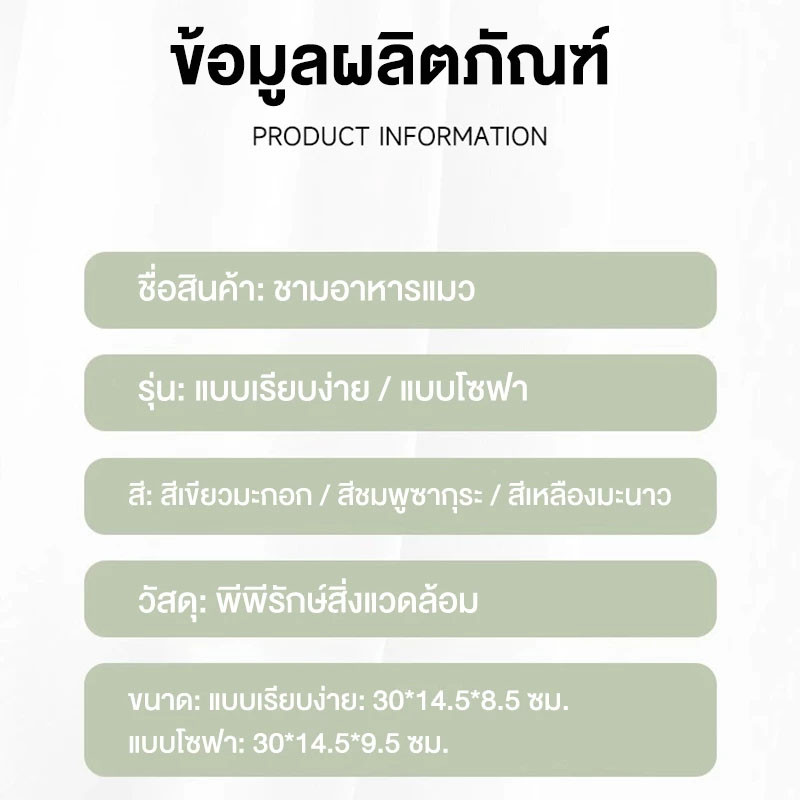 ชามข้าวแมวสองชั้น 🐾 ชามอาหารแมวยกสูง ถอดออกได้ วัสดุPP ทนทาน ขนาดลึก - รูปที่ 5