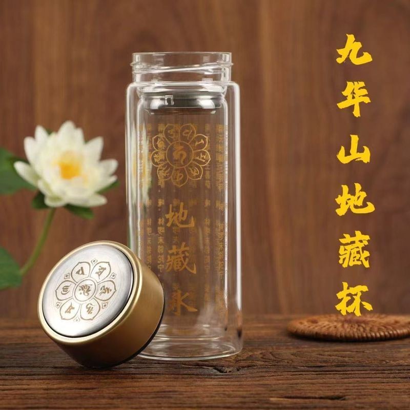 ((พิเศษสําหรับ Qingshui Rulian) Ksitigarbha Six-Charter Mantra Water Cup (300ml) (พิเศษสําหรับ Qings