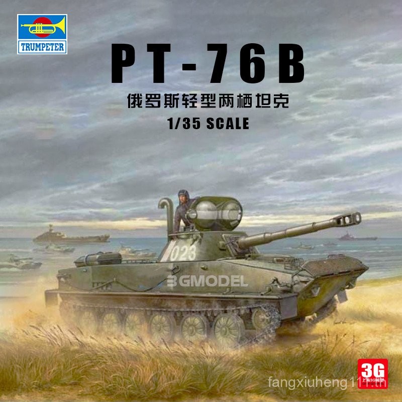 3G รุ่น Trumpeter ประกอบ Chariot 00381 รัสเซีย PT-76B น้ําหนักเบาสะเทินน้ําสะเทินบกถัง 1/35