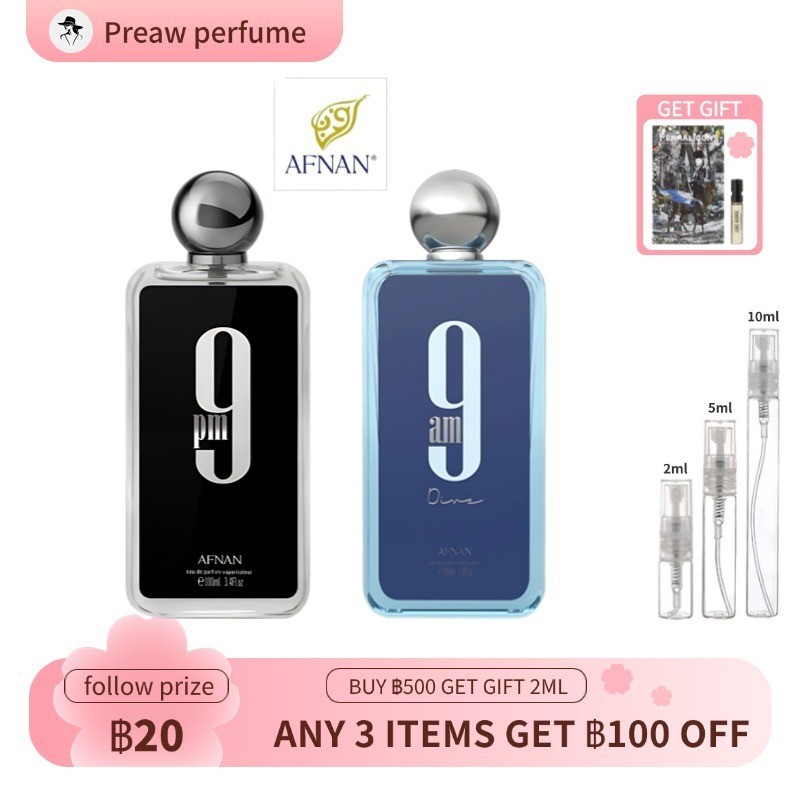 【พร้อมส่ง✈️】แท้💯% น้ำหอมแบ่งขาย  Afnan 9pm & 9am Dive EDP 2ml 5ml 10ml