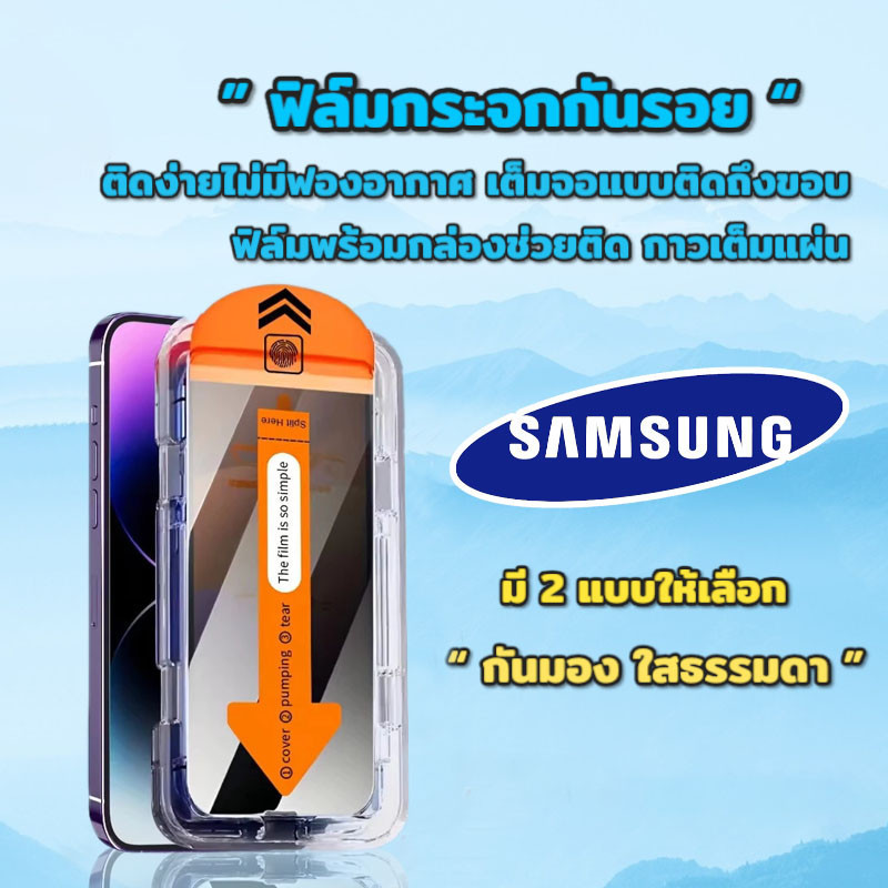 Bov-ฟิล์มกระจก ใส กันมอง สำหรับ Samsung กรอบช่วยติด เต็มจอ A12 A13 A23 A02 A02s A32 A03 A03s A51 A52 A53 A54 A55-D7
