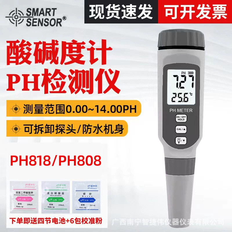 Shima PH818 PH Meter PH808 เครื่องทดสอบ PH ปากกาทดสอบ PH ตู้ปลาคุณภาพน้ํา PH