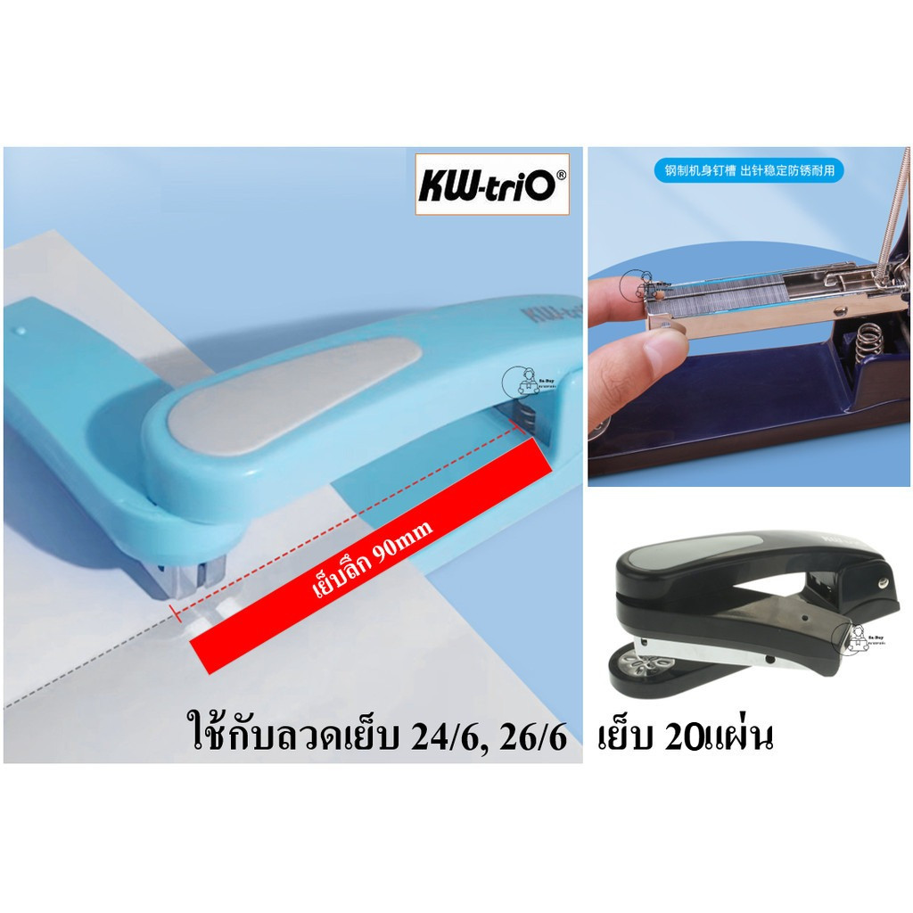 Kw-Trio 5360R เครื่องเย็บกลางกระดาษ A3 หมุนได้ 360° เย็บ25แผ่น เครื่องกระดาษแบบหมุน ใช้กับลวด24/6, 26/6 พร้อมส่งจากไทย