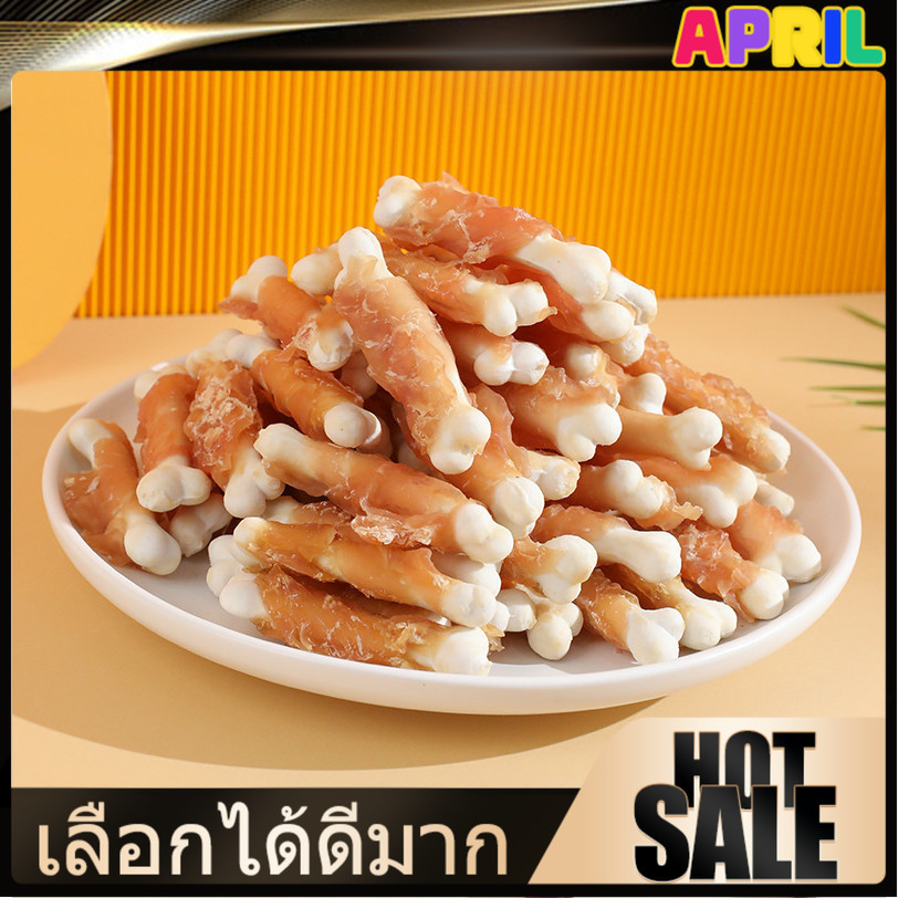 APRIL จัดส่งที่รวดเร็ว! ขนมสุนัขโปรตีนสูงและไขมันต่ําทําจากเนื้อวัวเพื่อปกป้องสุขภาพฟัน แพ็คละ 500 กรัม