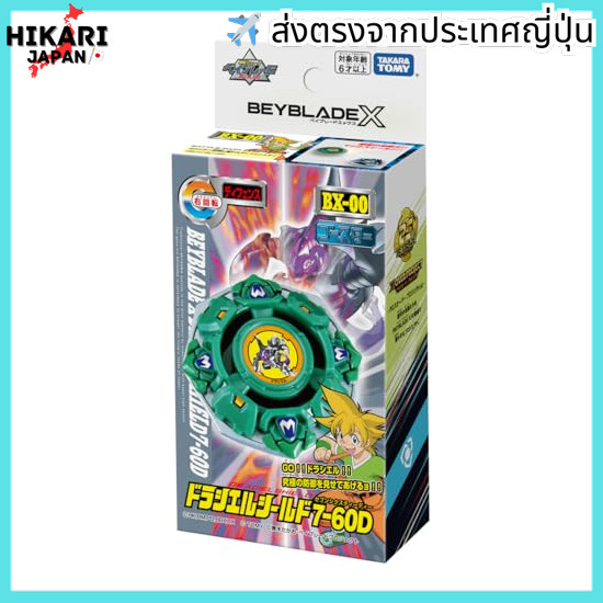【จากประเทศญี่ปุ่น】 BEYBLADE X Beyblade X BX-00 Booster Drusilla Shield 7-60D