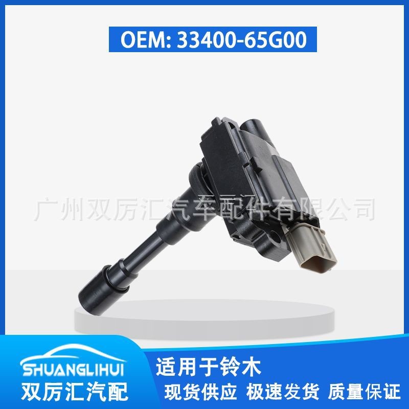 เหมาะสําหรับคอยล์จุดระเบิดซูซูกิ 33400-65G00 3340065G004.6