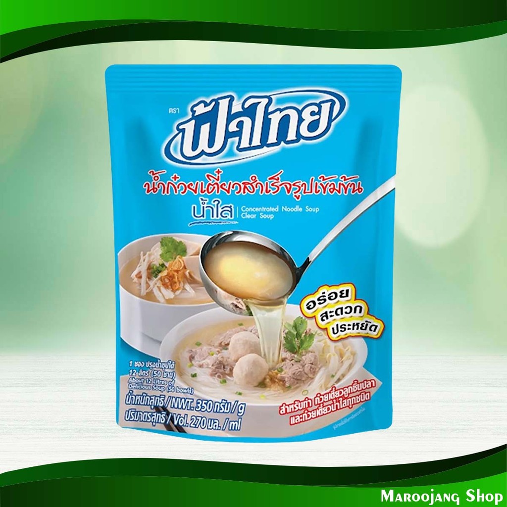 น้ำก๋วยเตี๋ยวสำเร็จรุปรสน้ำใส ฟ้าไทย 350ก Clear Flavored Instant Noodle Soup Fa Thai