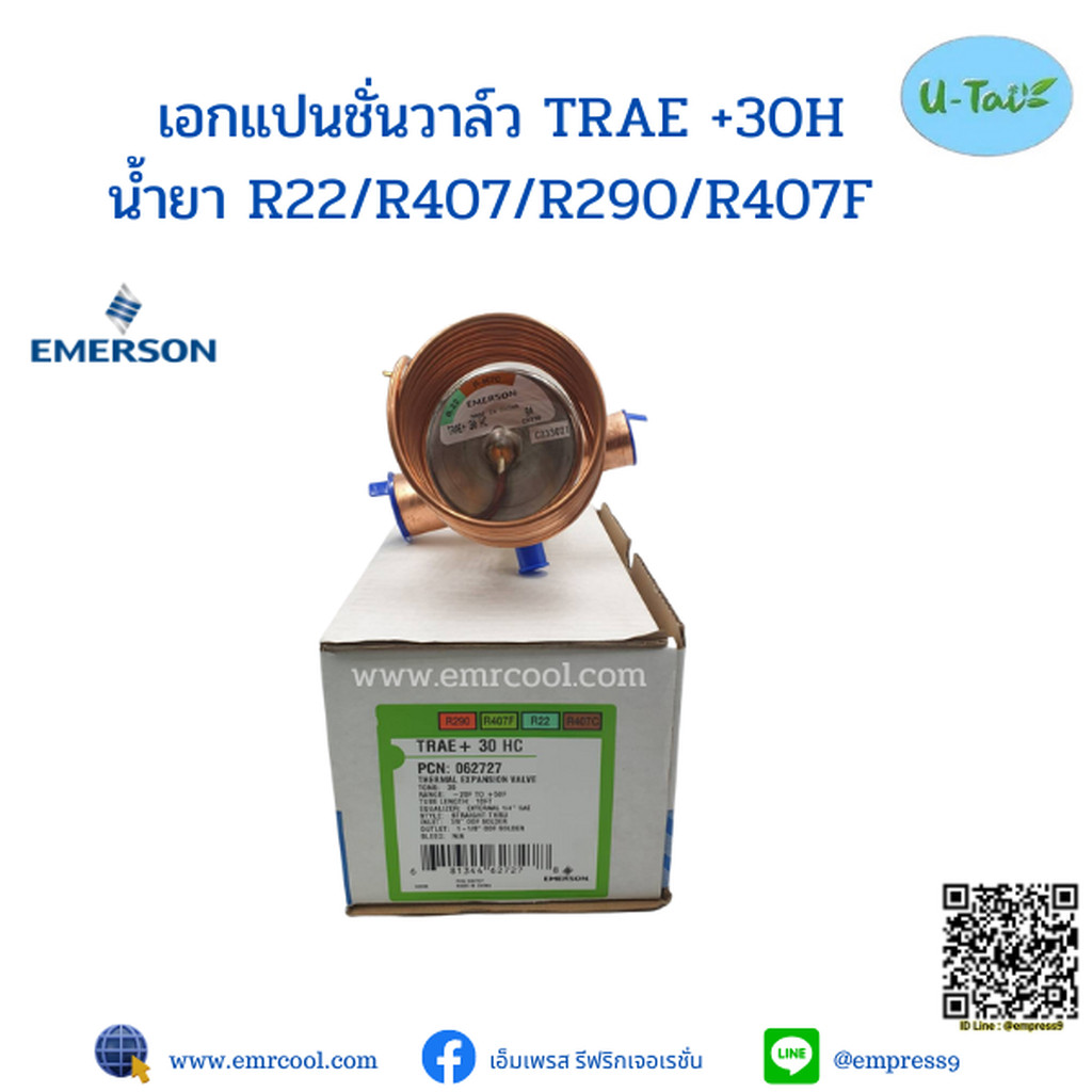 EMERSON Themal Expansion Valve TRAE 30 HCน้ำยาR22&R407c
