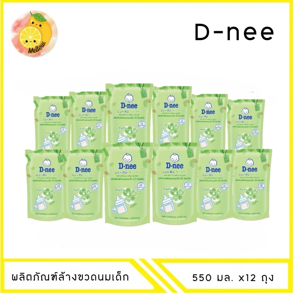 MELLO [ยกลัง] ดีนี่นิวบอร์น น้ำยาล้างขวดนม ถุงเติม 550 มล. 12 ถุง
