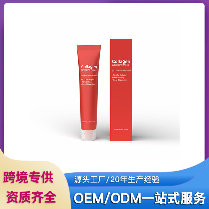 Collagen Mask Firming Skin Cleansing Peeling Mask มาส์กห่อคอลลาเจน