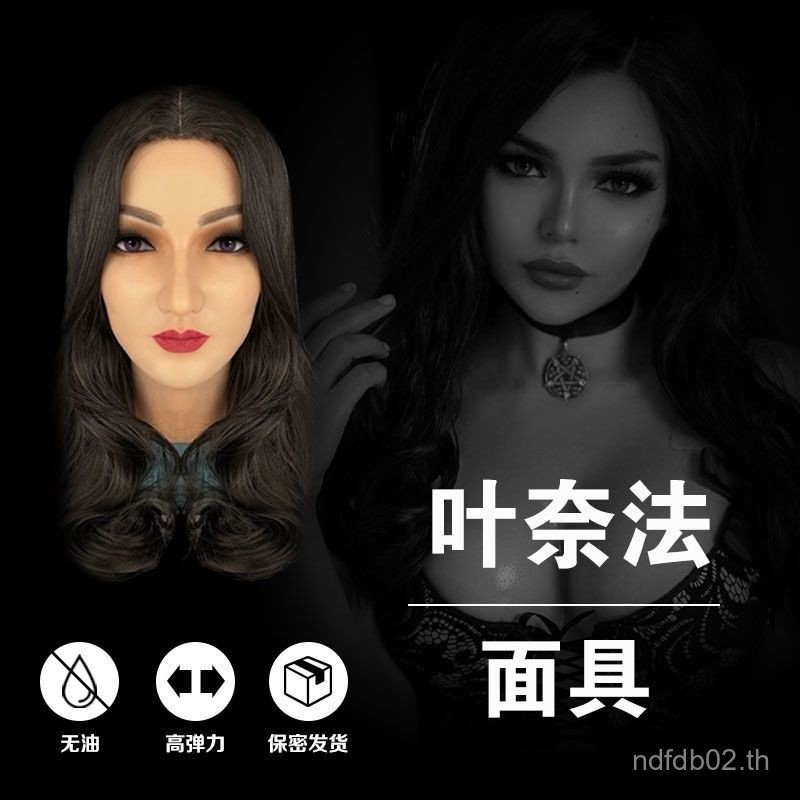 ขายร้อน ️ Lanxuanni Girl Face Mask Beauty ซิลิโคนหมวกคอสเพลย์ชายและหญิงรวมทุกอย่าง Cross-Dressing Su