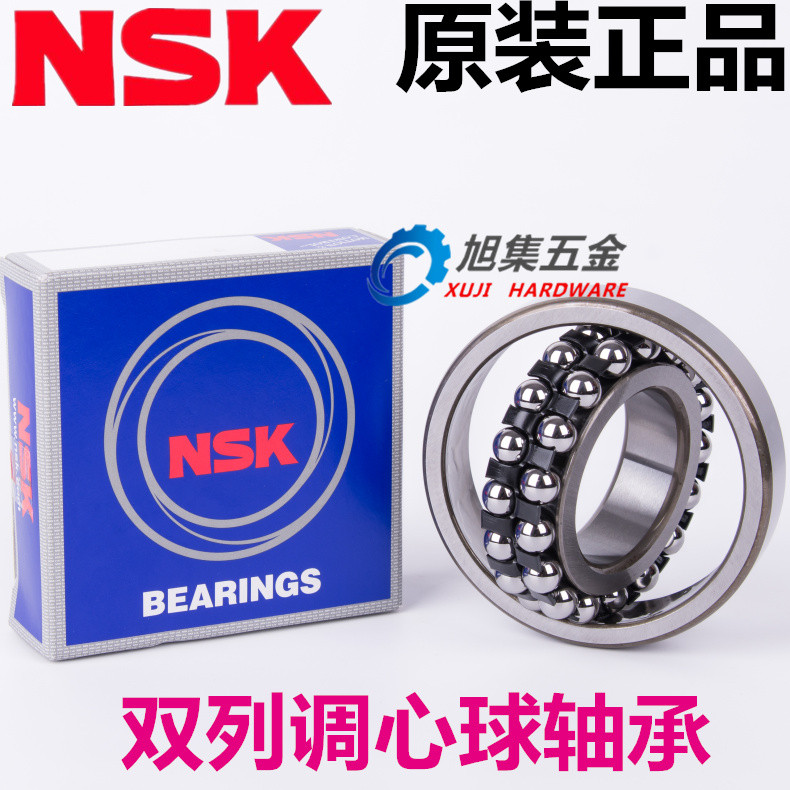 ญี่ปุ่น NSK นําเข้า 2209K EK ETN9 ATN M C3 ขนาด 45 * 85 * 23 การปรับคอลัมน์คู่ Heart Ball Bearing
