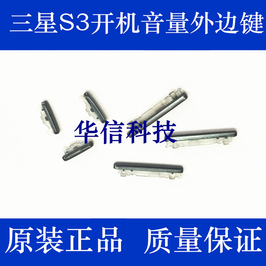 เหมาะสําหรับ Samsung S3 i9300 Boot Lock หน้าจอปุ่ม i9308 Volume Plus ปุ่มลบ i9305 ปุ่มสวิตช์