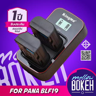 Kingma BLF19 แบตกล้อง แท่นชาร์จ [รับประกัน 1 ปี]