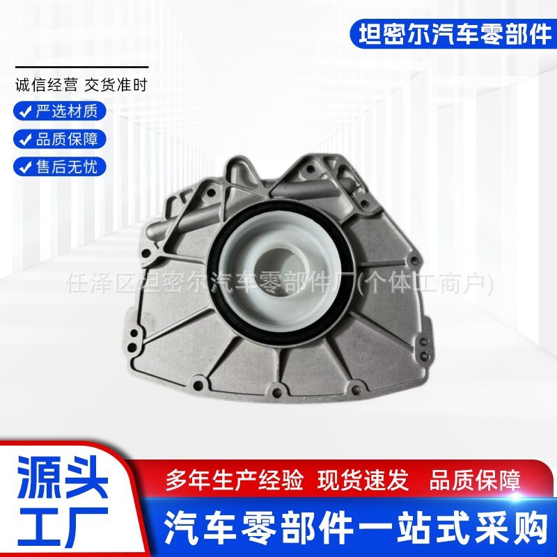 OM642 ซีลน้ํามันเพลาข้อเหวี่ยงด้านหลัง A6420100214 6420100214เหมาะสําหรับ Mercedes M642