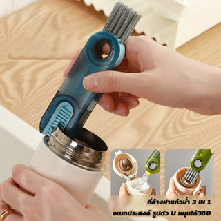 COZII 3 in 1 แปรงล้าง แปรงทำความสะอาด งหมุนได้ 360 องศา ทำคว…