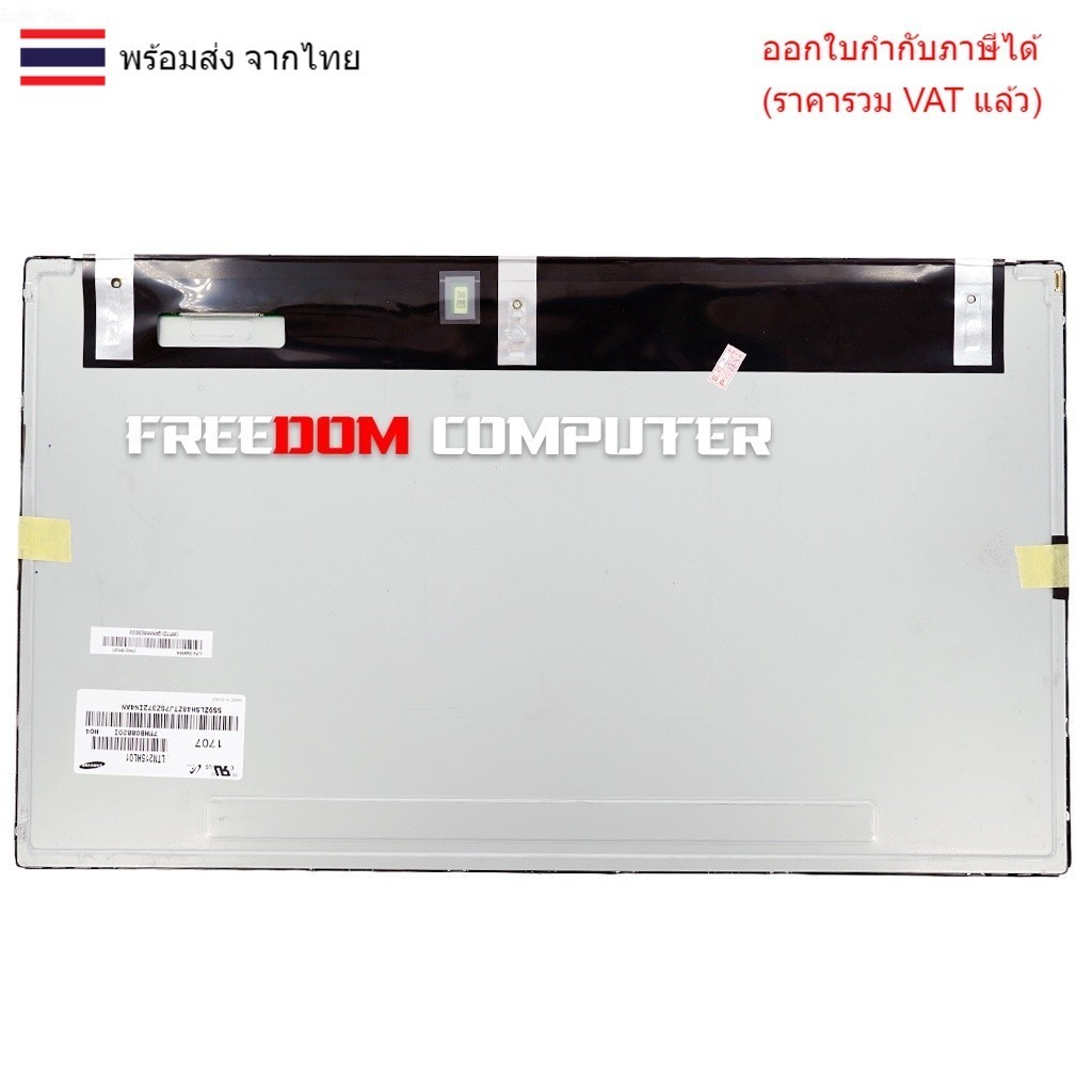 LCD-ALL-IN-ONE 21.5 จอ PC All In One 21.5 นิ้ว LTM215HL01