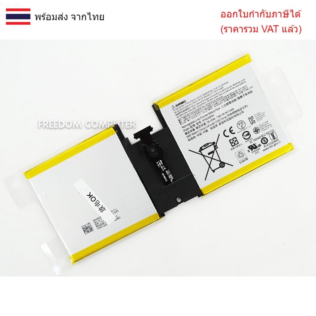 BATTERY-NOTEBOOK แบตเตอรี่โน๊ตบุ๊คแท้ BATTERY G16QA043H SURFACE GO Model 1824