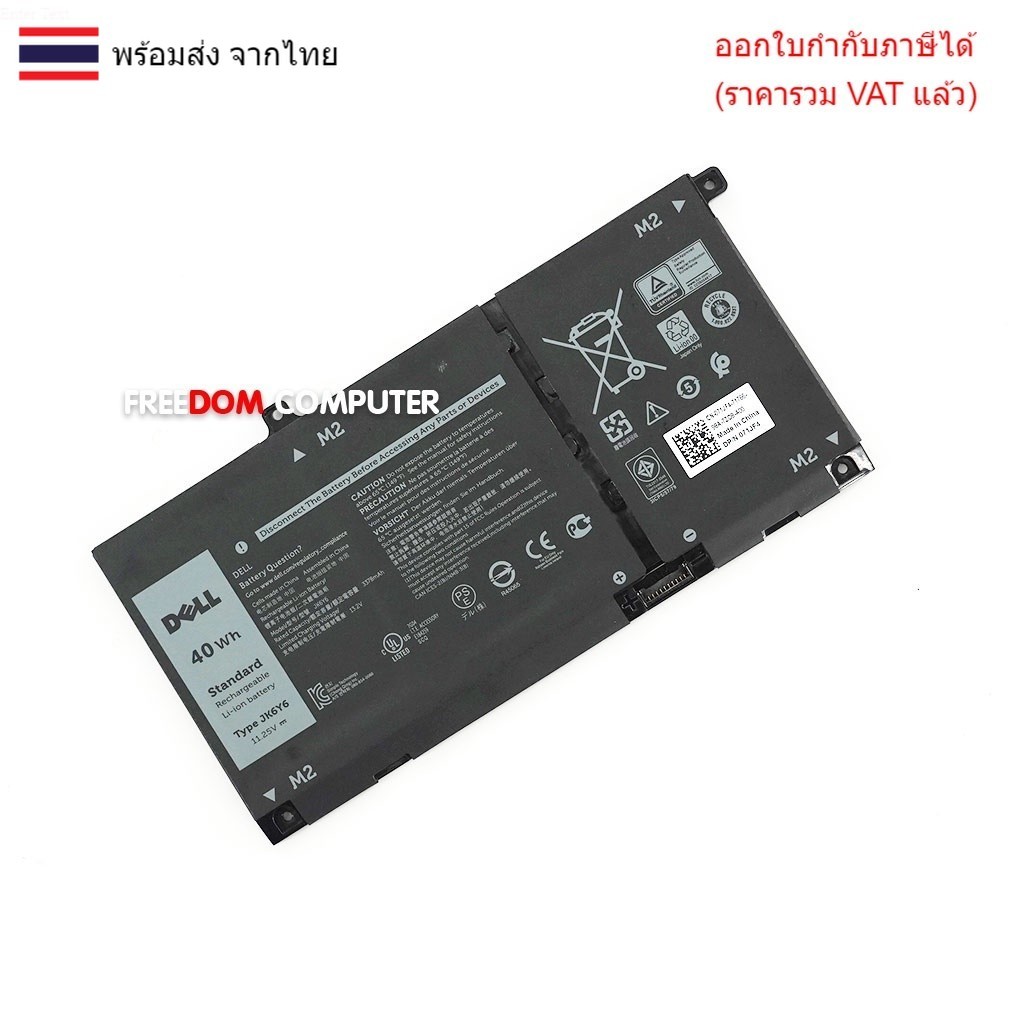 BATTERY-NOTEBOOK แบตเตอรี่โน๊ตบุ๊ค(แท้) JK6Y6 DELL Latitude 3410 3510 Dell Inspiron 5300 5301 5401 5402 5405 5408 540