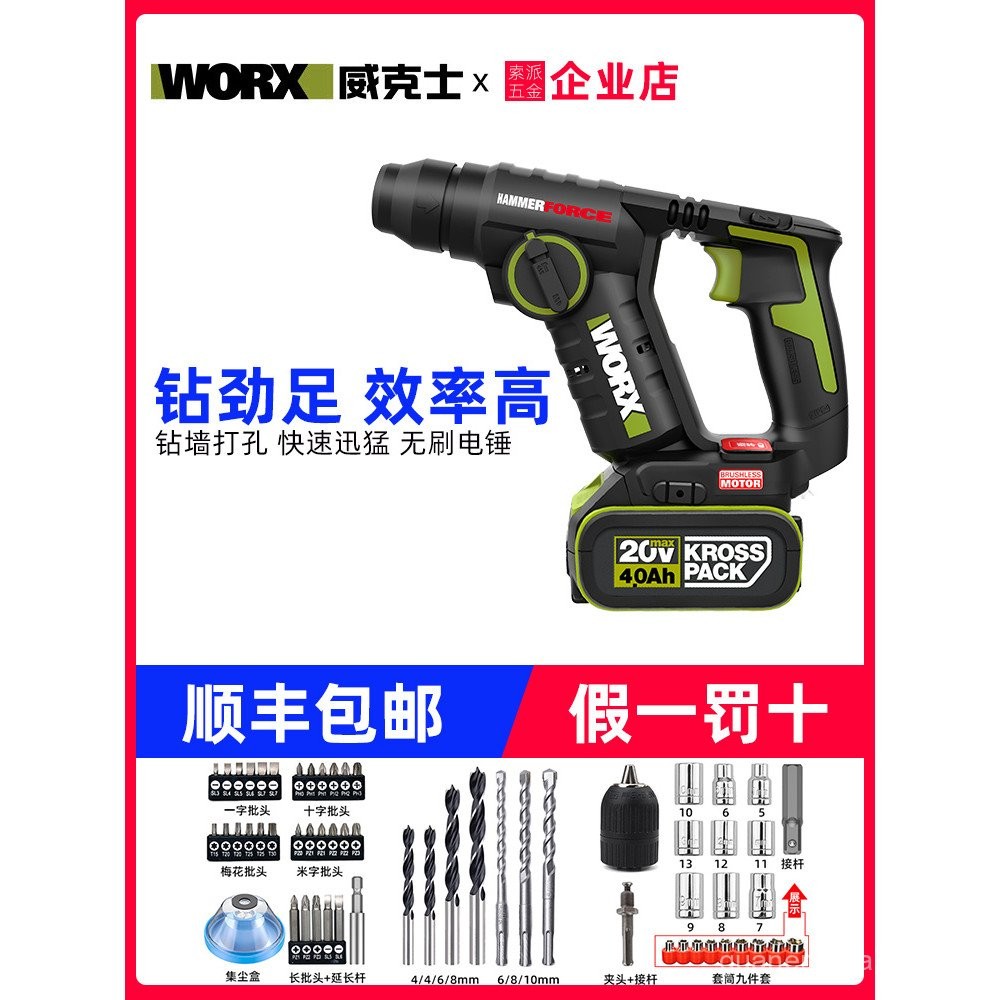Wicks แบตเตอรี่ลิเธียมไฟฟ้า WU380S สว่านไฟฟ้าแบบชาร์จไฟในครัวเรือนแบบไม่มีแปรงเครื่องมือไฟฟ้าไร้สาย